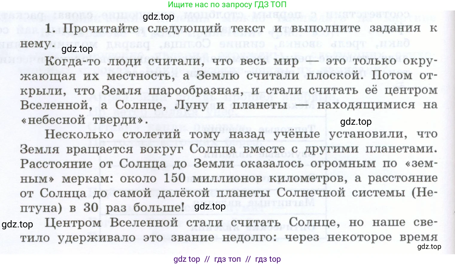 Физика, 7 класс Учебник, авторы: Генденштейн Лев Элевич, Булатова Альбина Александрова, Корнильев Игорь Николаевич, Кошкина Анжелика Васильевна, издательство Просвещение, Москва, 2019, бирюзового цвета, Часть 1, страница 14, номер 1, Условие