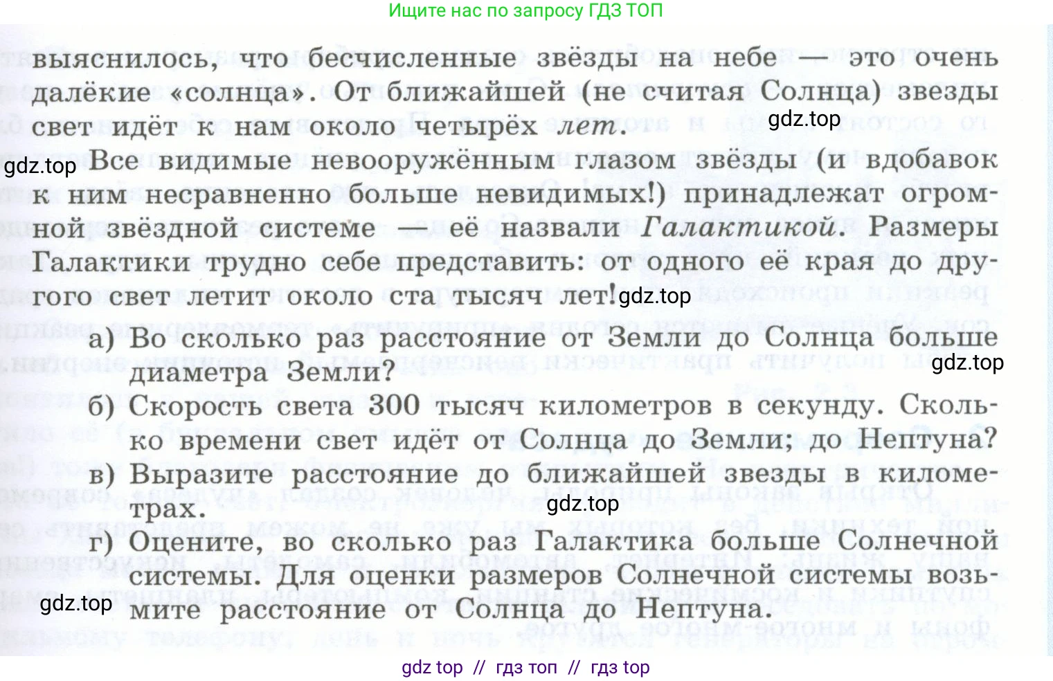 Физика, 7 класс Учебник, авторы: Генденштейн Лев Элевич, Булатова Альбина Александрова, Корнильев Игорь Николаевич, Кошкина Анжелика Васильевна, издательство Просвещение, Москва, 2019, бирюзового цвета, Часть 1, страница 14, номер 1, Условие (продолжение 2)