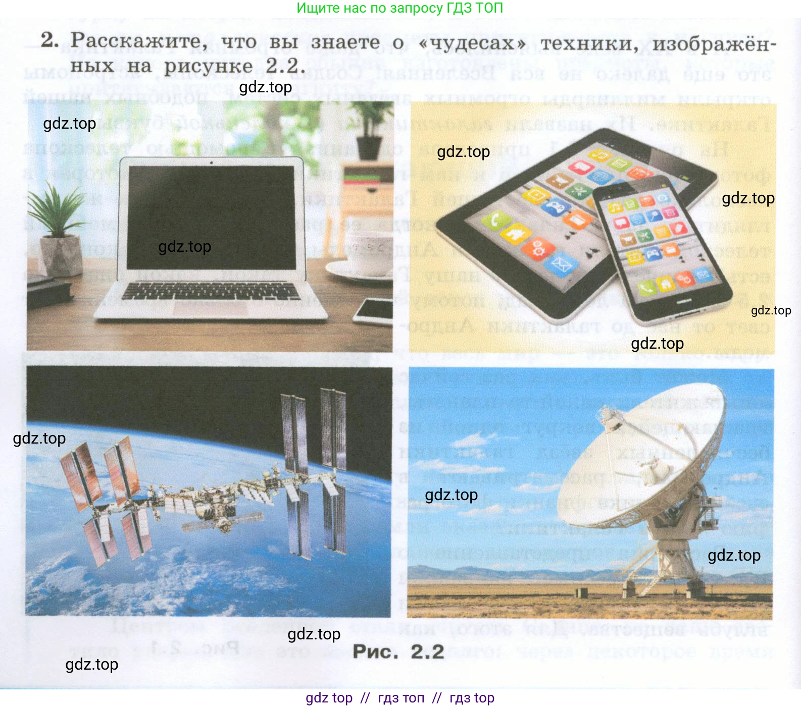 Физика, 7 класс Учебник, авторы: Генденштейн Лев Элевич, Булатова Альбина Александрова, Корнильев Игорь Николаевич, Кошкина Анжелика Васильевна, издательство Просвещение, Москва, 2019, бирюзового цвета, Часть 1, страница 16, номер 2, Условие