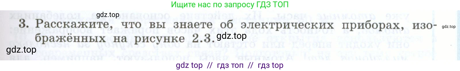 Физика, 7 класс Учебник, авторы: Генденштейн Лев Элевич, Булатова Альбина Александрова, Корнильев Игорь Николаевич, Кошкина Анжелика Васильевна, издательство Просвещение, Москва, 2019, бирюзового цвета, Часть 1, страница 17, номер 3, Условие