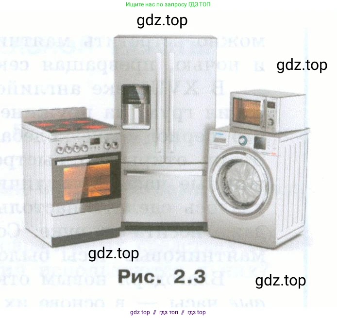 Физика, 7 класс Учебник, авторы: Генденштейн Лев Элевич, Булатова Альбина Александрова, Корнильев Игорь Николаевич, Кошкина Анжелика Васильевна, издательство Просвещение, Москва, 2019, бирюзового цвета, Часть 1, страница 17, номер 3, Условие (продолжение 2)