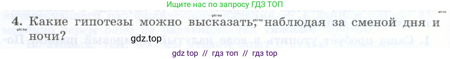 Физика, 7 класс Учебник, авторы: Генденштейн Лев Элевич, Булатова Альбина Александрова, Корнильев Игорь Николаевич, Кошкина Анжелика Васильевна, издательство Просвещение, Москва, 2019, бирюзового цвета, Часть 1, страница 22, номер 4, Условие