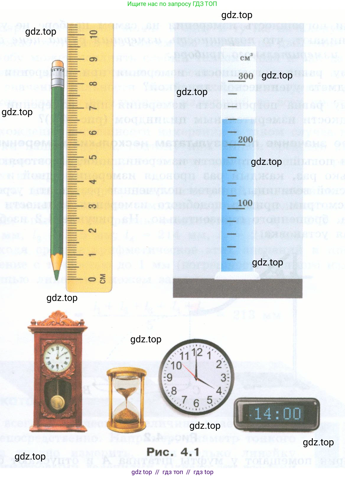Физика, 7 класс Учебник, авторы: Генденштейн Лев Элевич, Булатова Альбина Александрова, Корнильев Игорь Николаевич, Кошкина Анжелика Васильевна, издательство Просвещение, Москва, 2019, бирюзового цвета, Часть 1, страница 28, номер 12, Условие (продолжение 2)