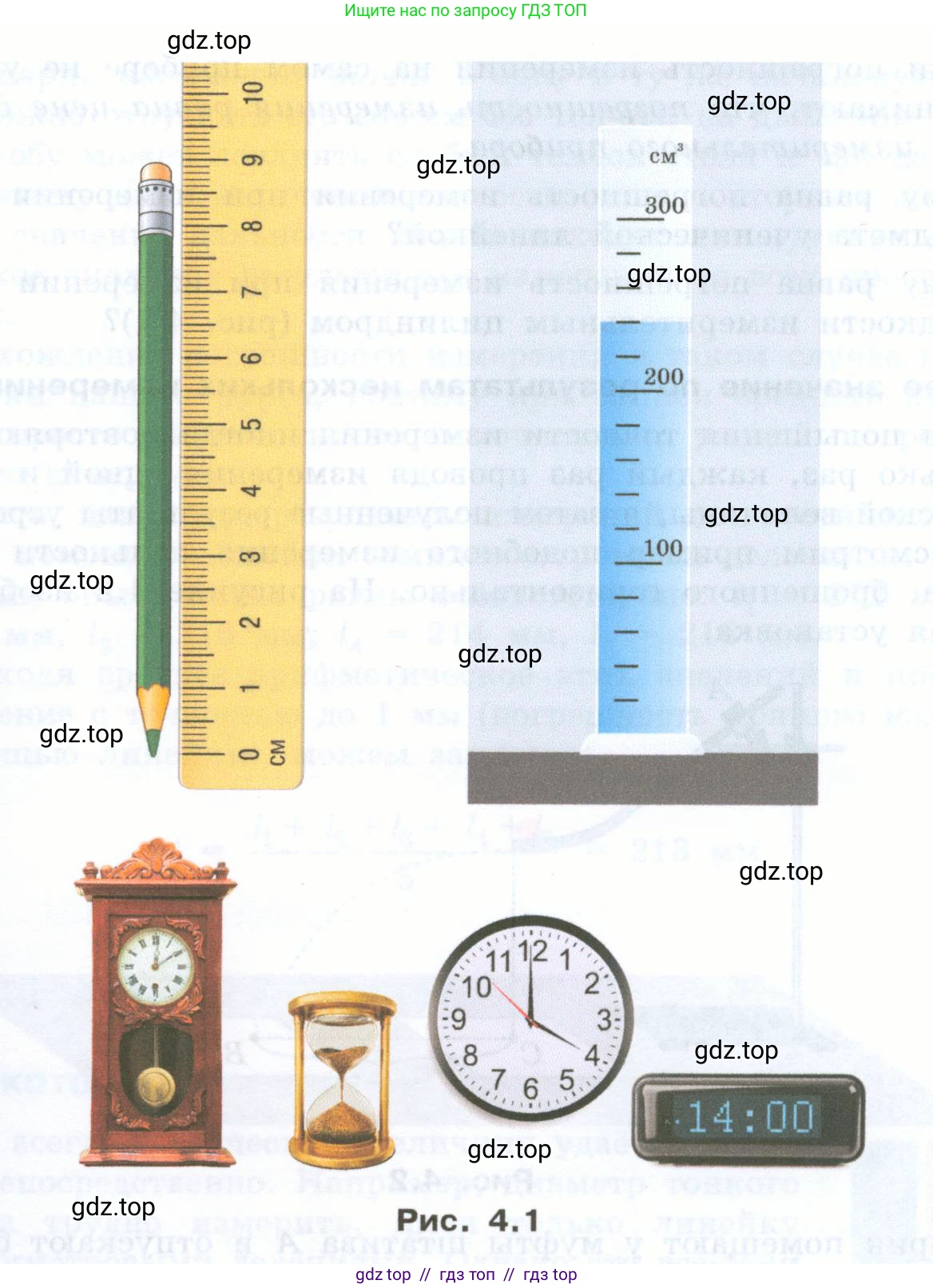 Физика, 7 класс Учебник, авторы: Генденштейн Лев Элевич, Булатова Альбина Александрова, Корнильев Игорь Николаевич, Кошкина Анжелика Васильевна, издательство Просвещение, Москва, 2019, бирюзового цвета, Часть 1, страница 28, номер 13, Условие (продолжение 2)