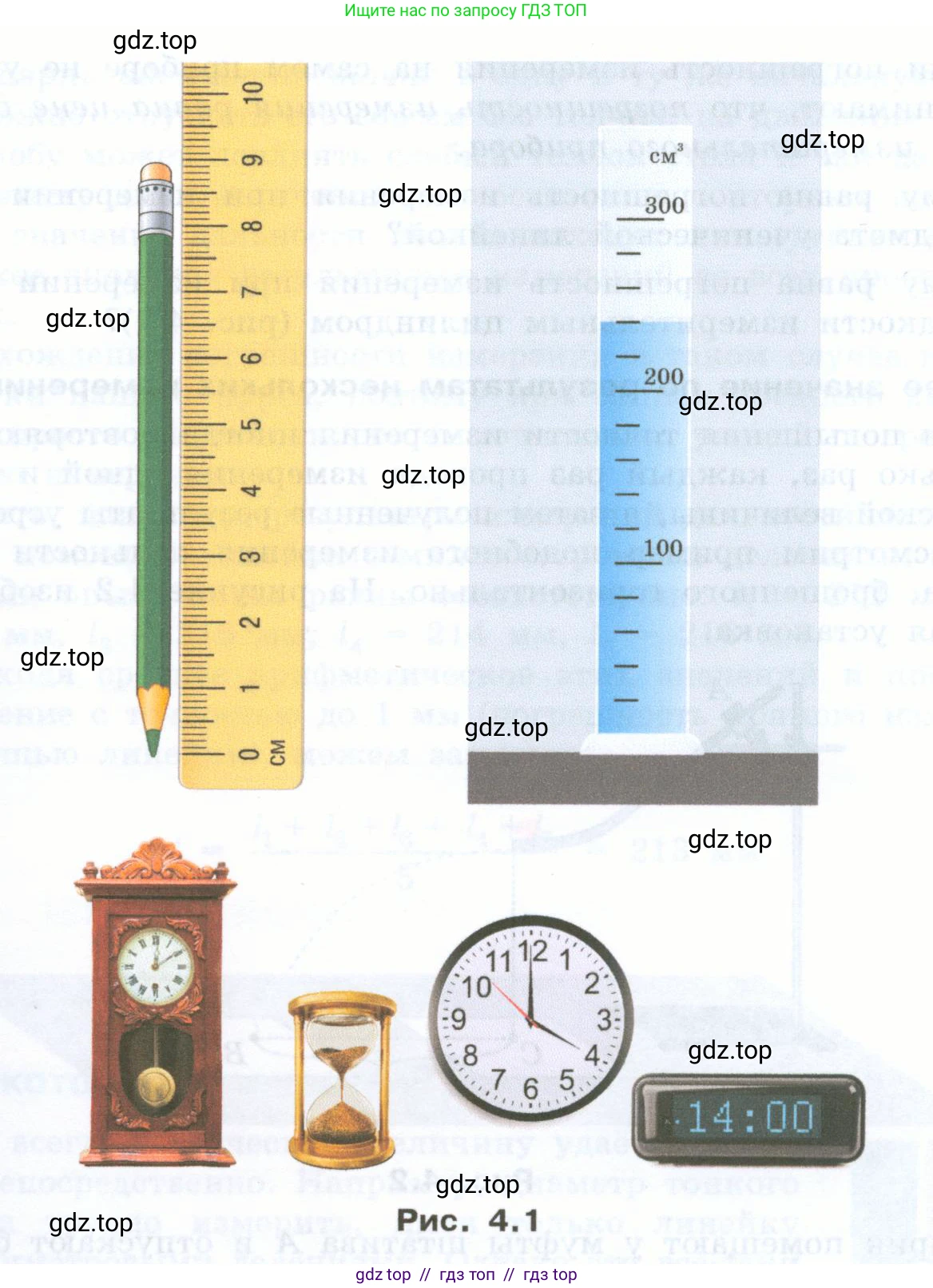 Физика, 7 класс Учебник, авторы: Генденштейн Лев Элевич, Булатова Альбина Александрова, Корнильев Игорь Николаевич, Кошкина Анжелика Васильевна, издательство Просвещение, Москва, 2019, бирюзового цвета, Часть 1, страница 28, номер 14, Условие (продолжение 2)