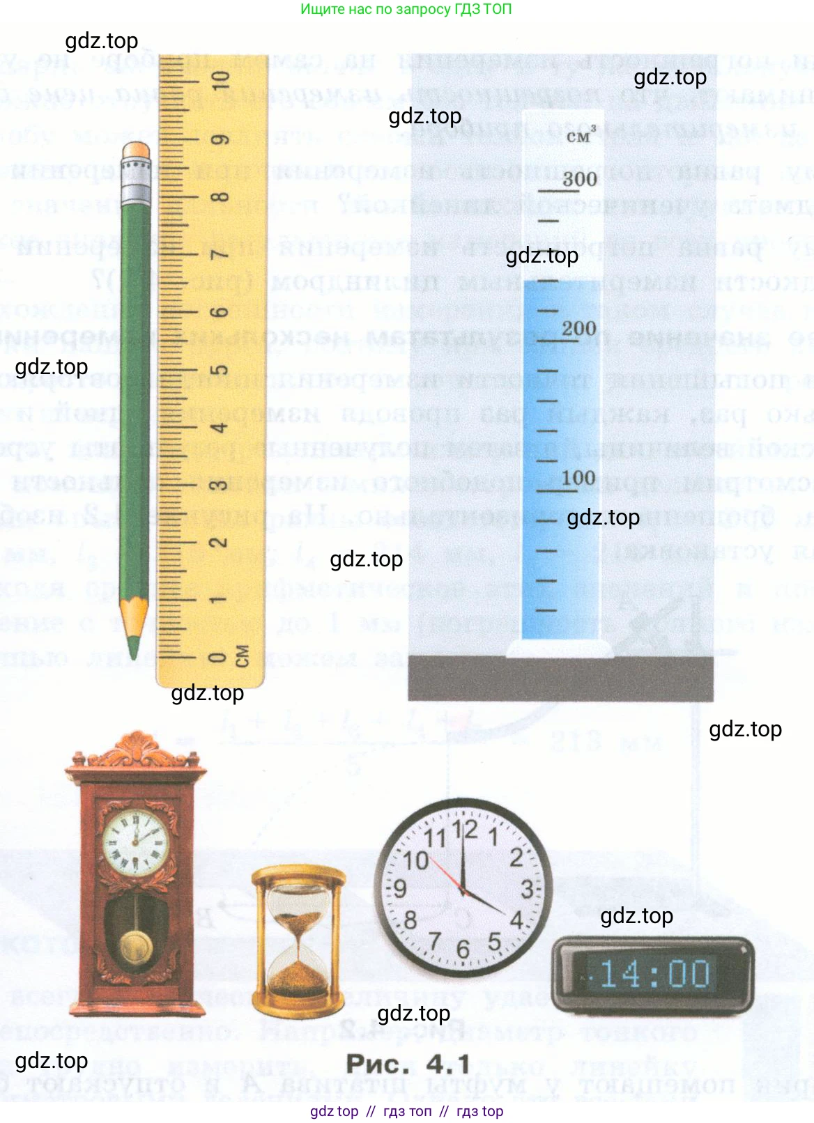 Физика, 7 класс Учебник, авторы: Генденштейн Лев Элевич, Булатова Альбина Александрова, Корнильев Игорь Николаевич, Кошкина Анжелика Васильевна, издательство Просвещение, Москва, 2019, бирюзового цвета, Часть 1, страница 28, номер 15, Условие (продолжение 2)