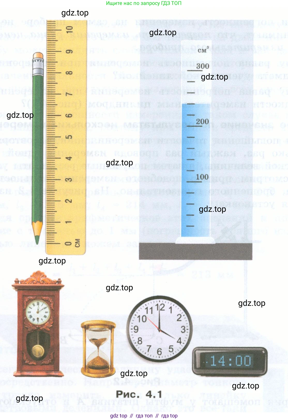 Физика, 7 класс Учебник, авторы: Генденштейн Лев Элевич, Булатова Альбина Александрова, Корнильев Игорь Николаевич, Кошкина Анжелика Васильевна, издательство Просвещение, Москва, 2019, бирюзового цвета, Часть 1, страница 30, номер 17, Условие (продолжение 2)