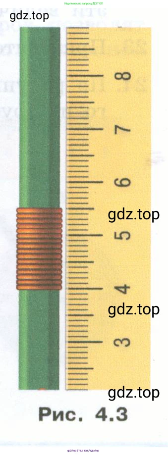 Физика, 7 класс Учебник, авторы: Генденштейн Лев Элевич, Булатова Альбина Александрова, Корнильев Игорь Николаевич, Кошкина Анжелика Васильевна, издательство Просвещение, Москва, 2019, бирюзового цвета, Часть 1, страница 31, номер 18, Условие (продолжение 2)