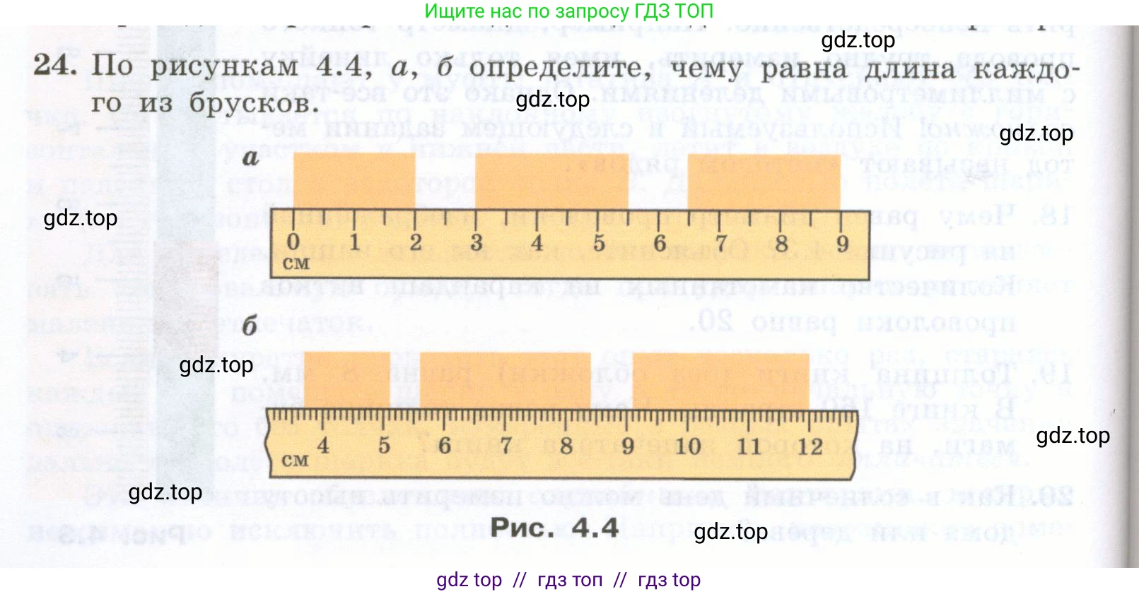Физика, 7 класс Учебник, авторы: Генденштейн Лев Элевич, Булатова Альбина Александрова, Корнильев Игорь Николаевич, Кошкина Анжелика Васильевна, издательство Просвещение, Москва, 2019, бирюзового цвета, Часть 1, страница 32, номер 24, Условие