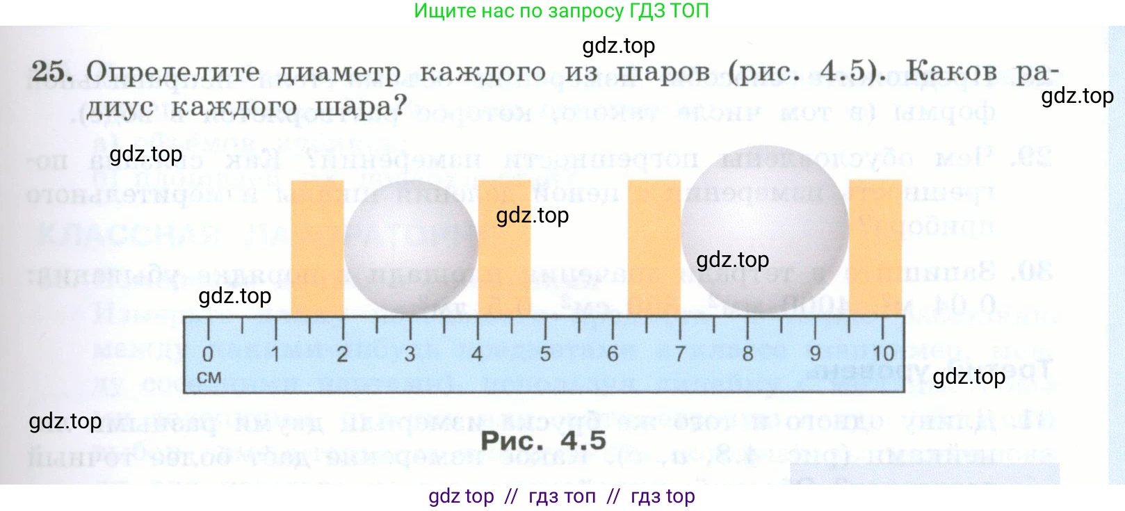 Физика, 7 класс Учебник, авторы: Генденштейн Лев Элевич, Булатова Альбина Александрова, Корнильев Игорь Николаевич, Кошкина Анжелика Васильевна, издательство Просвещение, Москва, 2019, бирюзового цвета, Часть 1, страница 33, номер 25, Условие