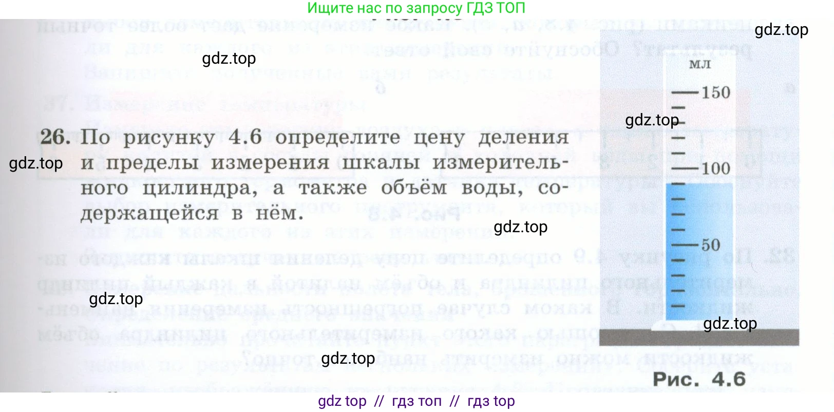 Физика, 7 класс Учебник, авторы: Генденштейн Лев Элевич, Булатова Альбина Александрова, Корнильев Игорь Николаевич, Кошкина Анжелика Васильевна, издательство Просвещение, Москва, 2019, бирюзового цвета, Часть 1, страница 33, номер 26, Условие