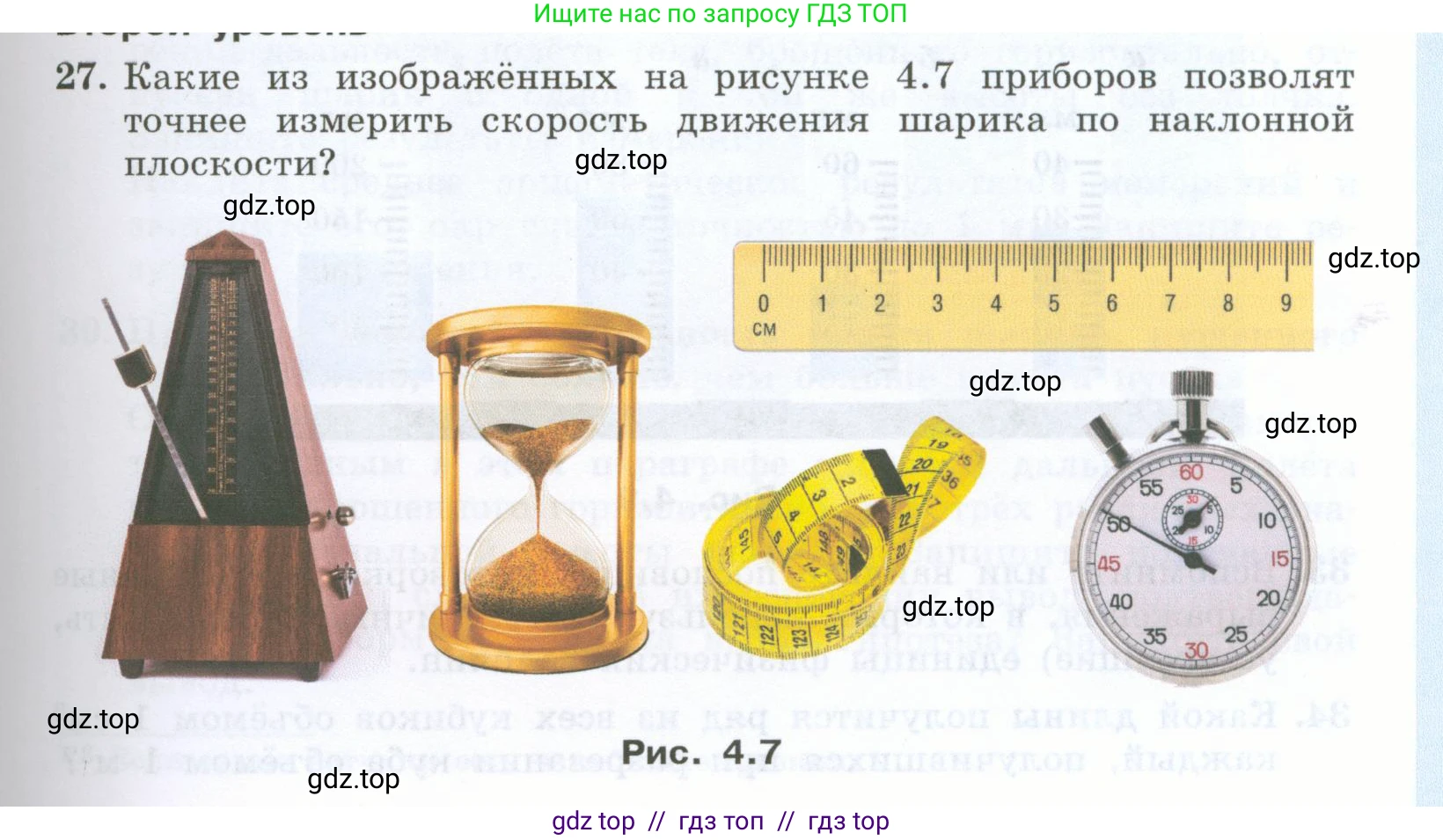 Физика, 7 класс Учебник, авторы: Генденштейн Лев Элевич, Булатова Альбина Александрова, Корнильев Игорь Николаевич, Кошкина Анжелика Васильевна, издательство Просвещение, Москва, 2019, бирюзового цвета, Часть 1, страница 33, номер 27, Условие
