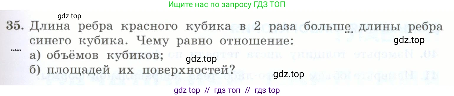 Физика, 7 класс Учебник, авторы: Генденштейн Лев Элевич, Булатова Альбина Александрова, Корнильев Игорь Николаевич, Кошкина Анжелика Васильевна, издательство Просвещение, Москва, 2019, бирюзового цвета, Часть 1, страница 35, номер 35, Условие