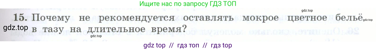 Физика, 7 класс Учебник, авторы: Генденштейн Лев Элевич, Булатова Альбина Александрова, Корнильев Игорь Николаевич, Кошкина Анжелика Васильевна, издательство Просвещение, Москва, 2019, бирюзового цвета, Часть 1, страница 45, номер 15, Условие