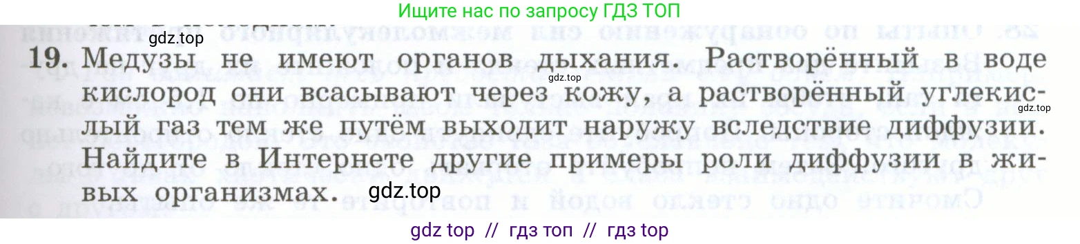 Физика, 7 класс Учебник, авторы: Генденштейн Лев Элевич, Булатова Альбина Александрова, Корнильев Игорь Николаевич, Кошкина Анжелика Васильевна, издательство Просвещение, Москва, 2019, бирюзового цвета, Часть 1, страница 45, номер 19, Условие