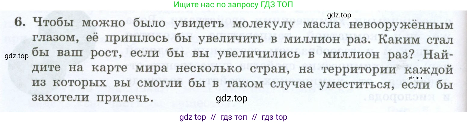 Физика, 7 класс Учебник, авторы: Генденштейн Лев Элевич, Булатова Альбина Александрова, Корнильев Игорь Николаевич, Кошкина Анжелика Васильевна, издательство Просвещение, Москва, 2019, бирюзового цвета, Часть 1, страница 40, номер 6, Условие