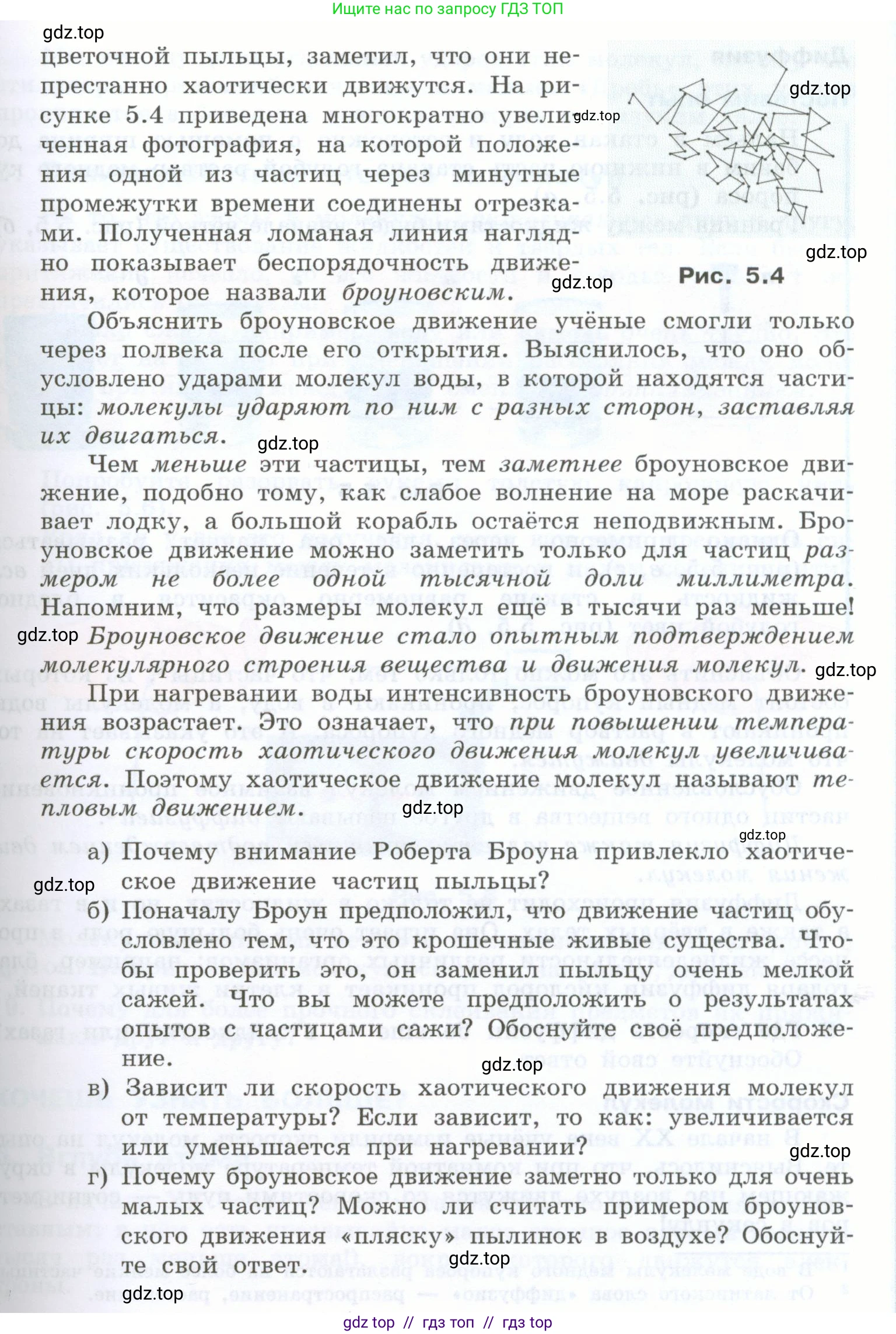 Физика, 7 класс Учебник, авторы: Генденштейн Лев Элевич, Булатова Альбина Александрова, Корнильев Игорь Николаевич, Кошкина Анжелика Васильевна, издательство Просвещение, Москва, 2019, бирюзового цвета, Часть 1, страница 40, номер 7, Условие (продолжение 2)