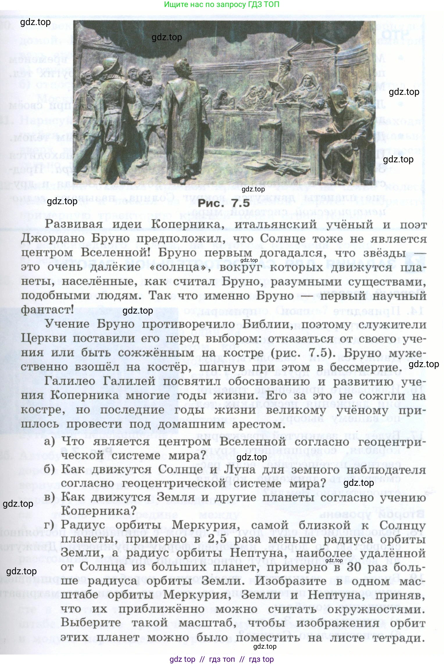 Физика, 7 класс Учебник, авторы: Генденштейн Лев Элевич, Булатова Альбина Александрова, Корнильев Игорь Николаевич, Кошкина Анжелика Васильевна, издательство Просвещение, Москва, 2019, бирюзового цвета, Часть 1, страница 58, номер 13, Условие (продолжение 2)