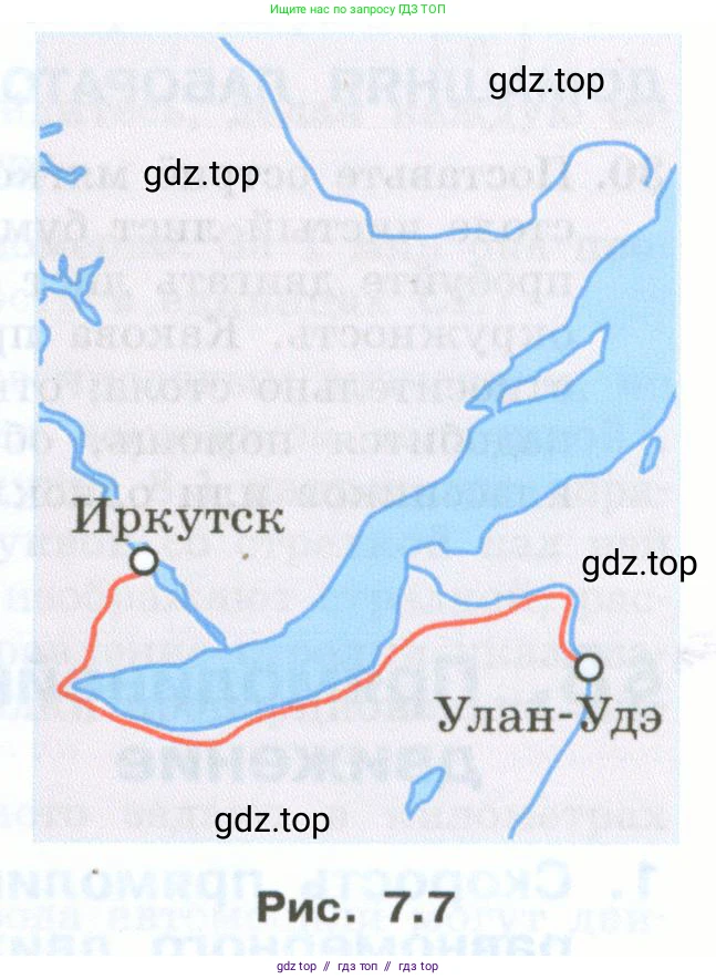 Физика, 7 класс Учебник, авторы: Генденштейн Лев Элевич, Булатова Альбина Александрова, Корнильев Игорь Николаевич, Кошкина Анжелика Васильевна, издательство Просвещение, Москва, 2019, бирюзового цвета, Часть 1, страница 61, номер 24, Условие (продолжение 2)