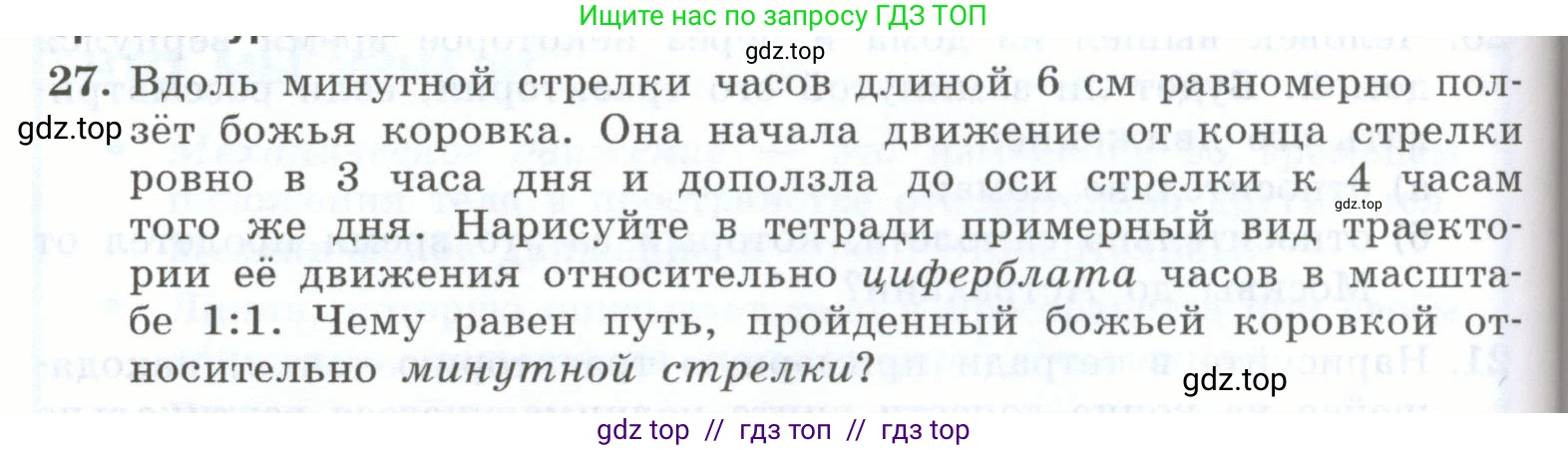 Физика, 7 класс Учебник, авторы: Генденштейн Лев Элевич, Булатова Альбина Александрова, Корнильев Игорь Николаевич, Кошкина Анжелика Васильевна, издательство Просвещение, Москва, 2019, бирюзового цвета, Часть 1, страница 62, номер 27, Условие