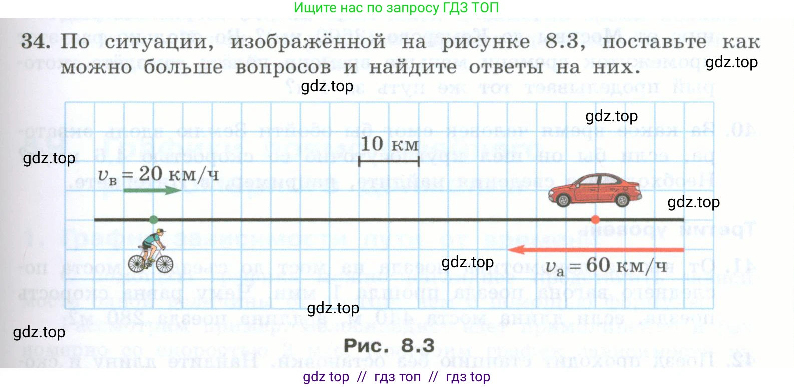 Физика, 7 класс Учебник, авторы: Генденштейн Лев Элевич, Булатова Альбина Александрова, Корнильев Игорь Николаевич, Кошкина Анжелика Васильевна, издательство Просвещение, Москва, 2019, бирюзового цвета, Часть 1, страница 69, номер 34, Условие