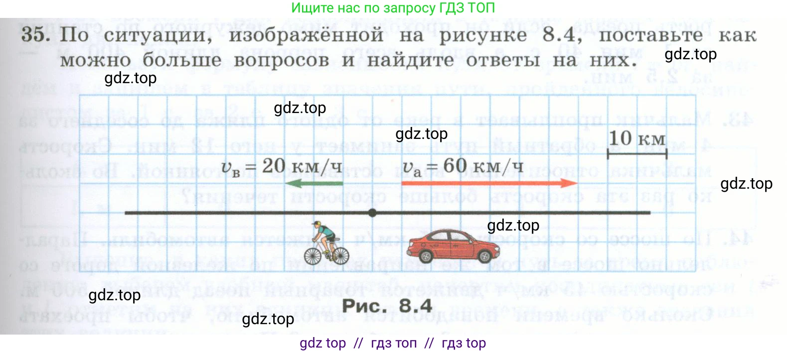 Физика, 7 класс Учебник, авторы: Генденштейн Лев Элевич, Булатова Альбина Александрова, Корнильев Игорь Николаевич, Кошкина Анжелика Васильевна, издательство Просвещение, Москва, 2019, бирюзового цвета, Часть 1, страница 69, номер 35, Условие