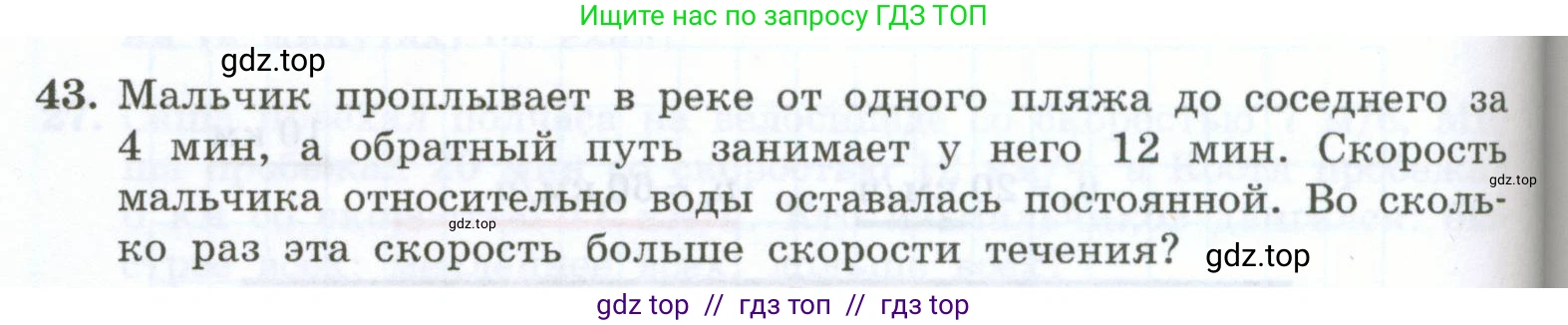 Физика, 7 класс Учебник, авторы: Генденштейн Лев Элевич, Булатова Альбина Александрова, Корнильев Игорь Николаевич, Кошкина Анжелика Васильевна, издательство Просвещение, Москва, 2019, бирюзового цвета, Часть 1, страница 70, номер 43, Условие