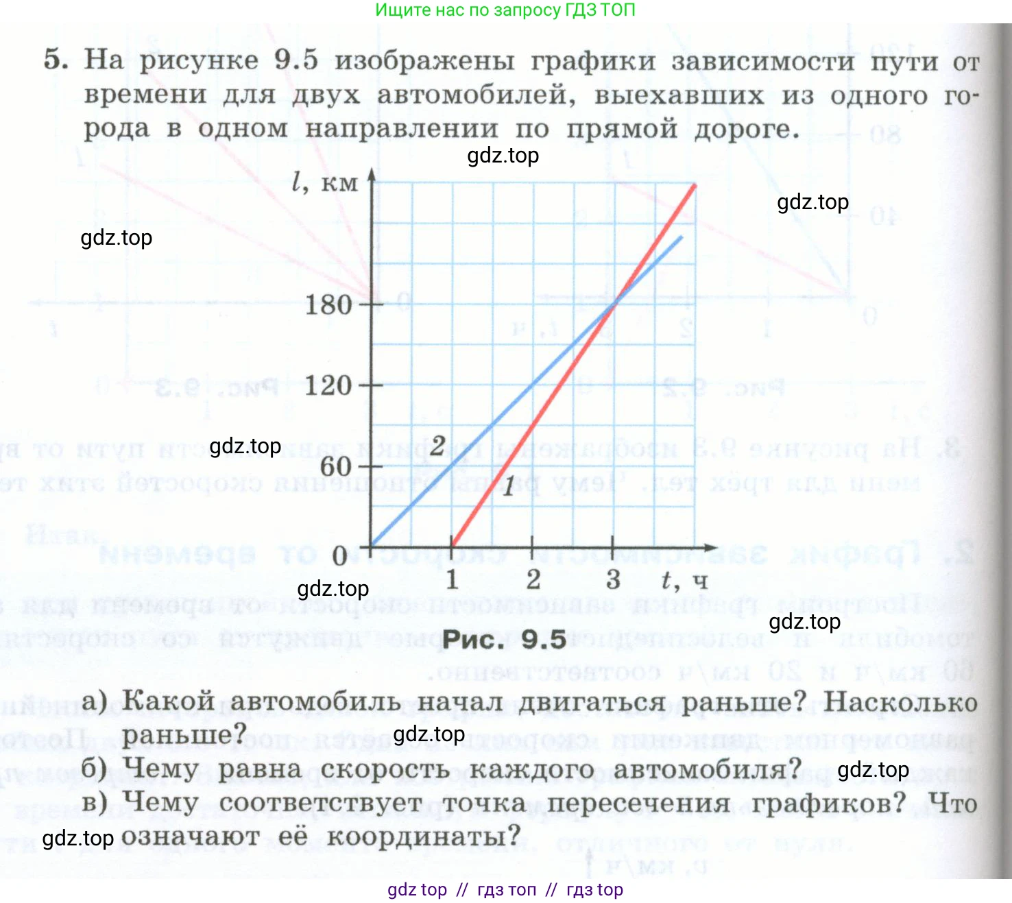 Физика, 7 класс Учебник, авторы: Генденштейн Лев Элевич, Булатова Альбина Александрова, Корнильев Игорь Николаевич, Кошкина Анжелика Васильевна, издательство Просвещение, Москва, 2019, бирюзового цвета, Часть 1, страница 74, номер 5, Условие