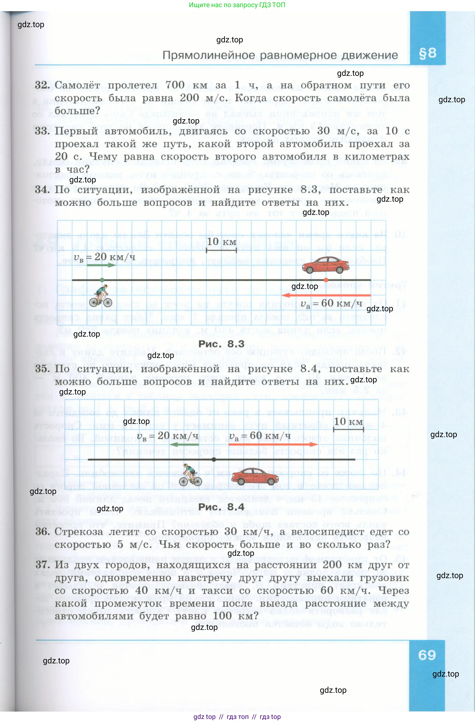 Физика, 7 класс Учебник, авторы: Генденштейн Лев Элевич, Булатова Альбина Александрова, Корнильев Игорь Николаевич, Кошкина Анжелика Васильевна, издательство Просвещение, Москва, 2019, бирюзового цвета, Часть 1, страница 69