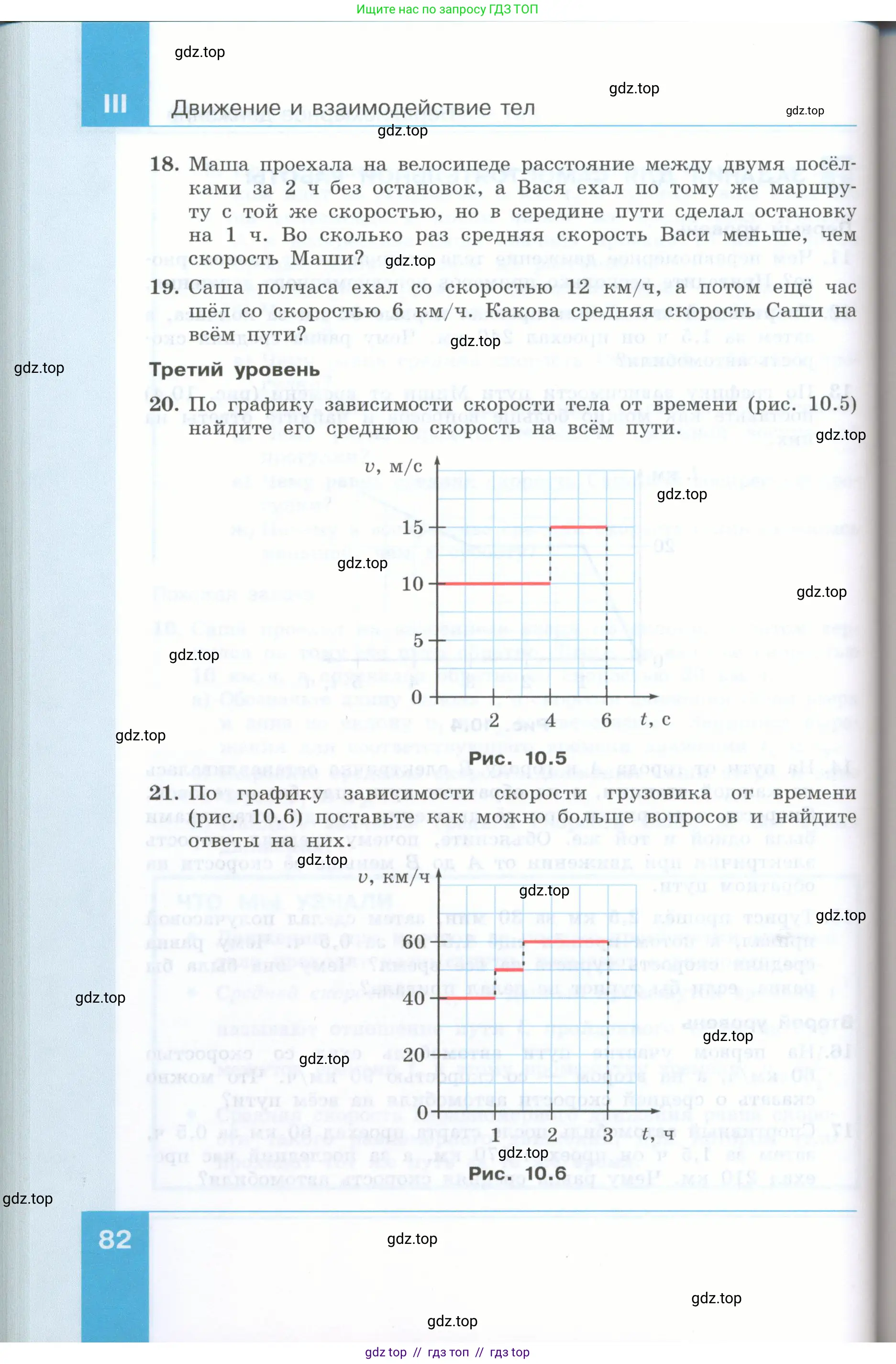 Физика, 7 класс Учебник, авторы: Генденштейн Лев Элевич, Булатова Альбина Александрова, Корнильев Игорь Николаевич, Кошкина Анжелика Васильевна, издательство Просвещение, Москва, 2019, бирюзового цвета, Часть 1, страница 82