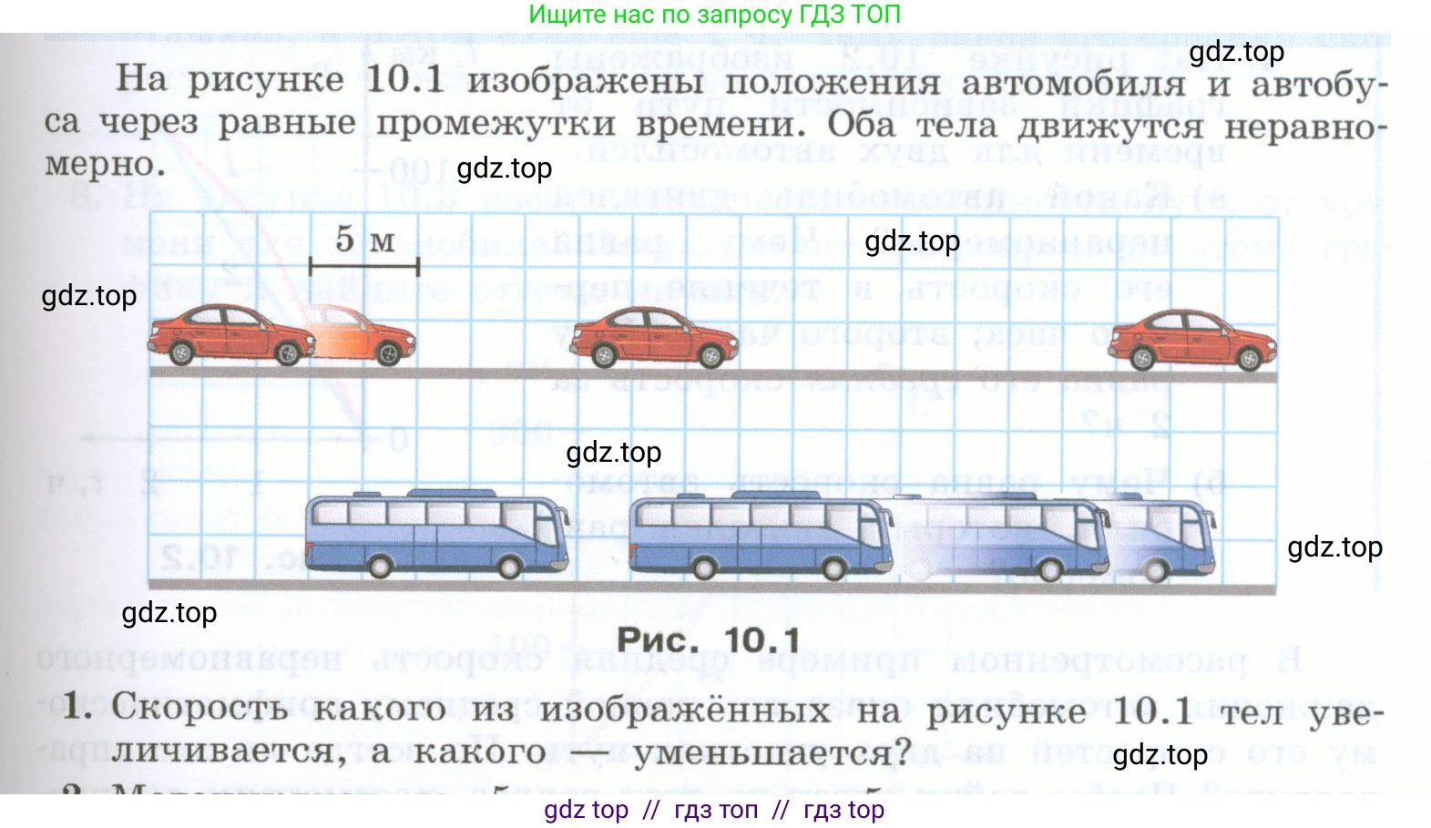 Физика, 7 класс Учебник, авторы: Генденштейн Лев Элевич, Булатова Альбина Александрова, Корнильев Игорь Николаевич, Кошкина Анжелика Васильевна, издательство Просвещение, Москва, 2019, бирюзового цвета, Часть 1, страница 77, номер 1, Условие