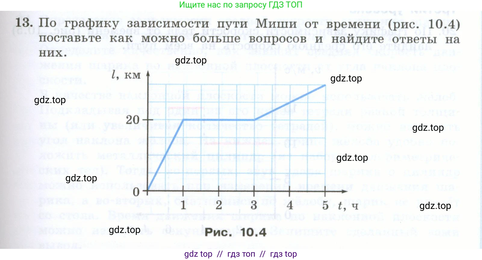 Физика, 7 класс Учебник, авторы: Генденштейн Лев Элевич, Булатова Альбина Александрова, Корнильев Игорь Николаевич, Кошкина Анжелика Васильевна, издательство Просвещение, Москва, 2019, бирюзового цвета, Часть 1, страница 81, номер 13, Условие