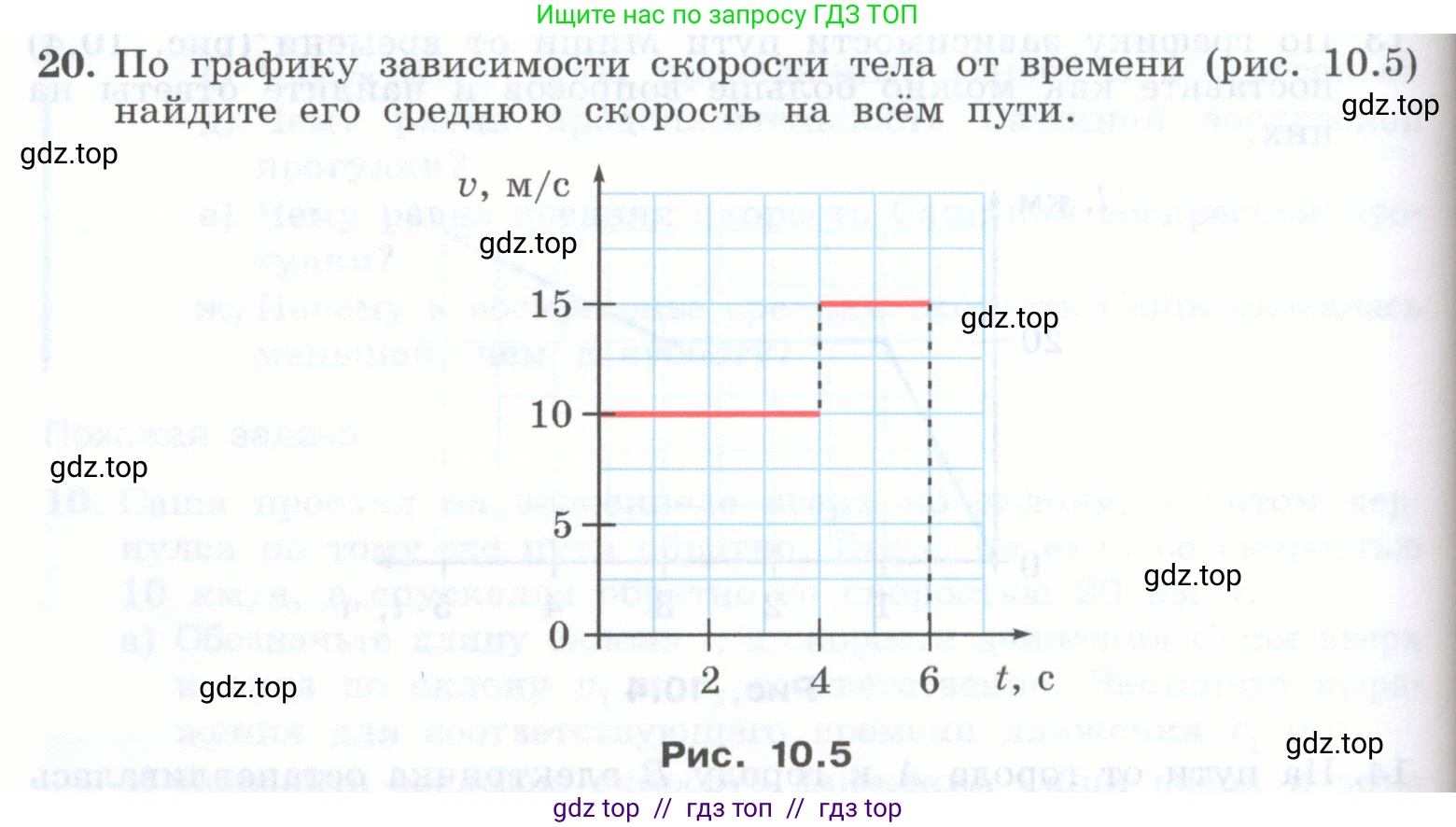 Физика, 7 класс Учебник, авторы: Генденштейн Лев Элевич, Булатова Альбина Александрова, Корнильев Игорь Николаевич, Кошкина Анжелика Васильевна, издательство Просвещение, Москва, 2019, бирюзового цвета, Часть 1, страница 82, номер 20, Условие