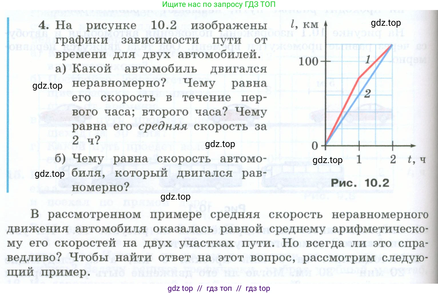 Физика, 7 класс Учебник, авторы: Генденштейн Лев Элевич, Булатова Альбина Александрова, Корнильев Игорь Николаевич, Кошкина Анжелика Васильевна, издательство Просвещение, Москва, 2019, бирюзового цвета, Часть 1, страница 78, номер 4, Условие