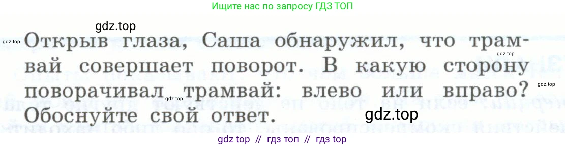 Физика, 7 класс Учебник, авторы: Генденштейн Лев Элевич, Булатова Альбина Александрова, Корнильев Игорь Николаевич, Кошкина Анжелика Васильевна, издательство Просвещение, Москва, 2019, бирюзового цвета, Часть 1, страница 87, номер 17, Условие (продолжение 2)