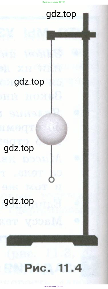 Физика, 7 класс Учебник, авторы: Генденштейн Лев Элевич, Булатова Альбина Александрова, Корнильев Игорь Николаевич, Кошкина Анжелика Васильевна, издательство Просвещение, Москва, 2019, бирюзового цвета, Часть 1, страница 88, номер 18, Условие (продолжение 2)