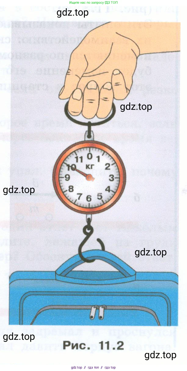 Физика, 7 класс Учебник, авторы: Генденштейн Лев Элевич, Булатова Альбина Александрова, Корнильев Игорь Николаевич, Кошкина Анжелика Васильевна, издательство Просвещение, Москва, 2019, бирюзового цвета, Часть 1, страница 86, номер 9, Условие (продолжение 2)