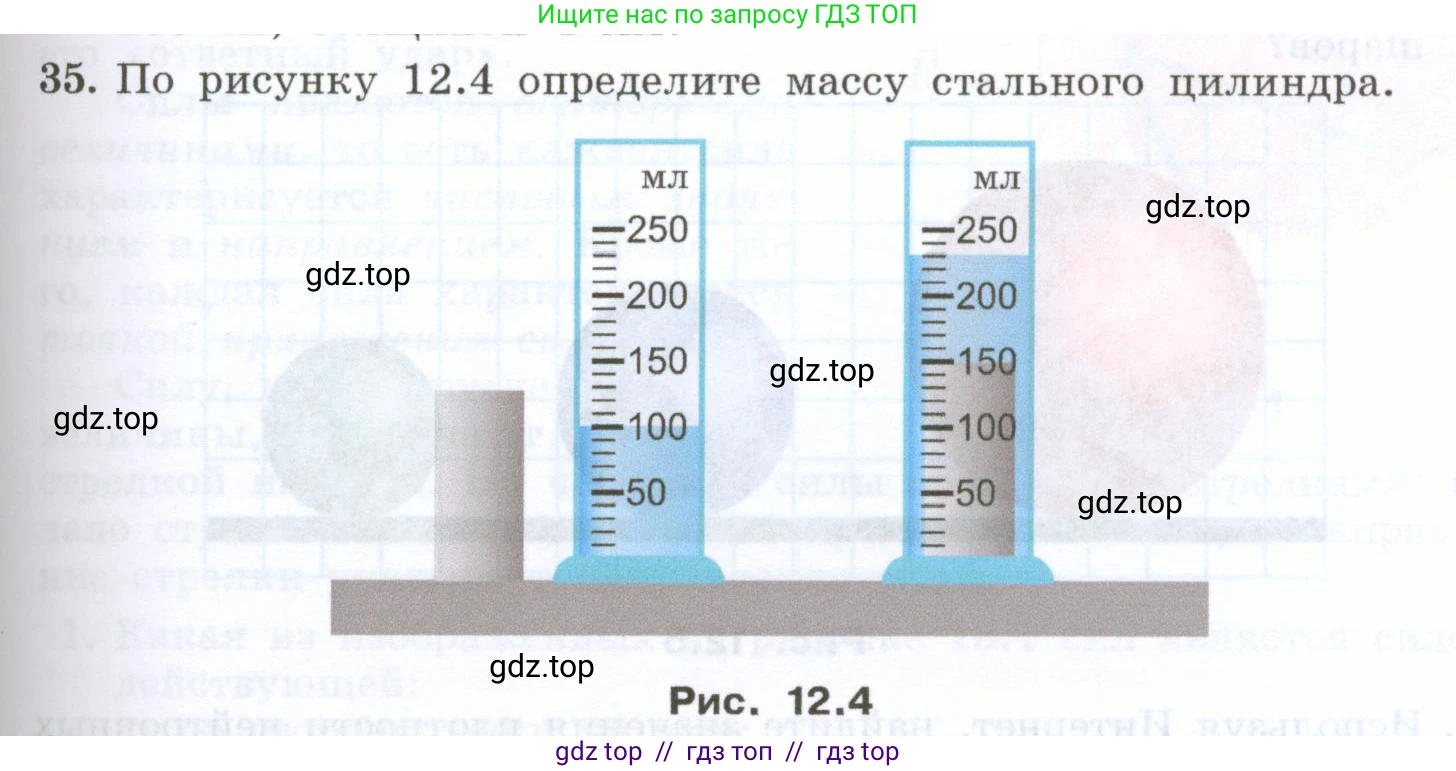 Физика, 7 класс Учебник, авторы: Генденштейн Лев Элевич, Булатова Альбина Александрова, Корнильев Игорь Николаевич, Кошкина Анжелика Васильевна, издательство Просвещение, Москва, 2019, бирюзового цвета, Часть 1, страница 95, номер 35, Условие