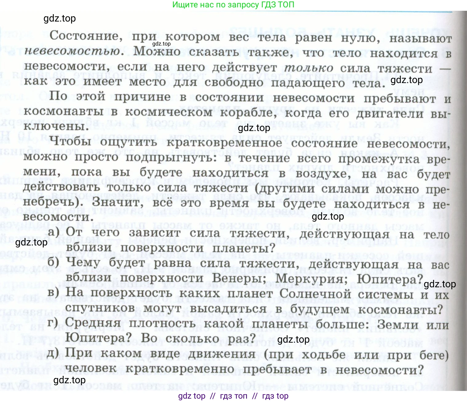 Физика, 7 класс Учебник, авторы: Генденштейн Лев Элевич, Булатова Альбина Александрова, Корнильев Игорь Николаевич, Кошкина Анжелика Васильевна, издательство Просвещение, Москва, 2019, бирюзового цвета, Часть 1, страница 111, номер 14, Условие (продолжение 2)
