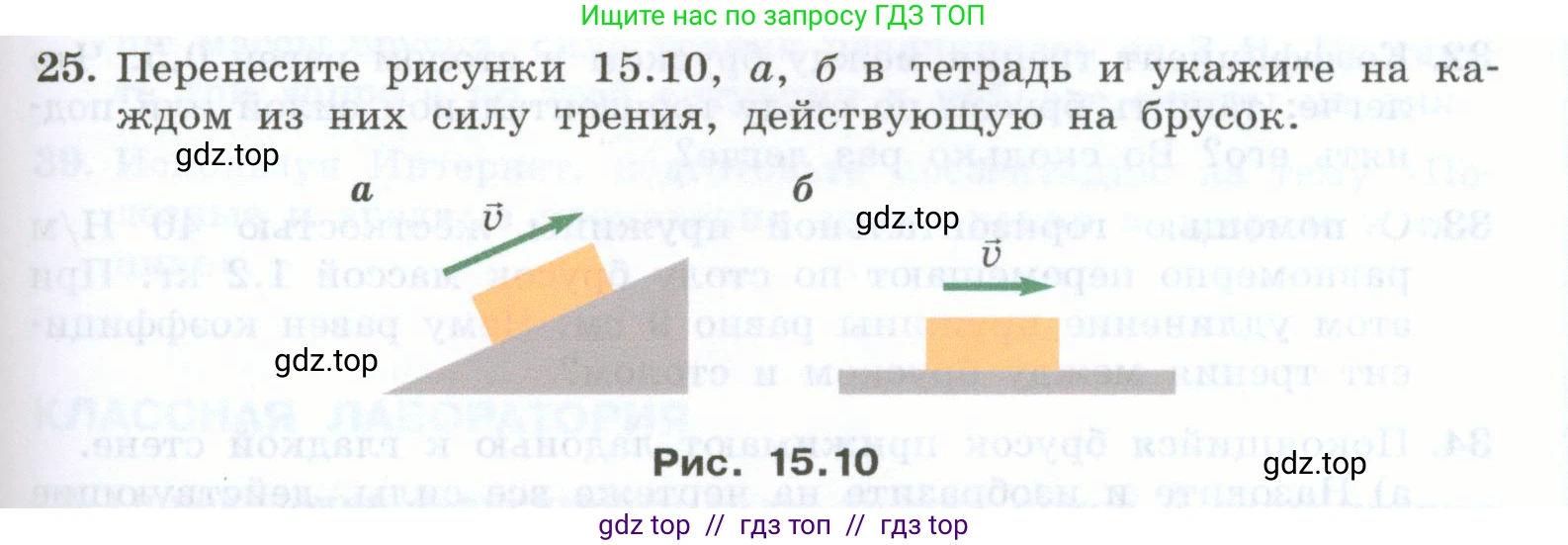 Физика, 7 класс Учебник, авторы: Генденштейн Лев Элевич, Булатова Альбина Александрова, Корнильев Игорь Николаевич, Кошкина Анжелика Васильевна, издательство Просвещение, Москва, 2019, бирюзового цвета, Часть 1, страница 123, номер 25, Условие
