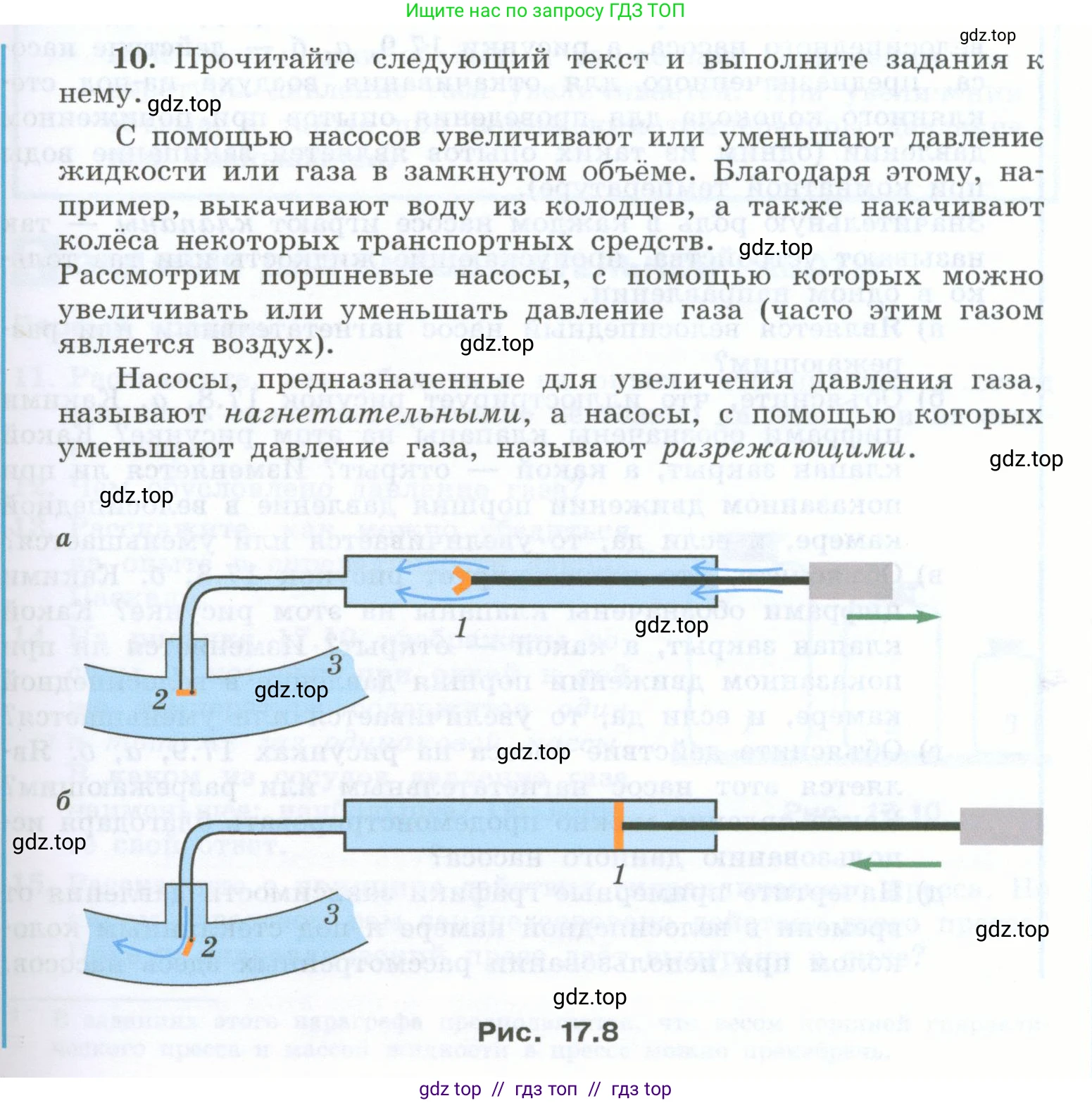 Физика, 7 класс Учебник, авторы: Генденштейн Лев Элевич, Булатова Альбина Александрова, Корнильев Игорь Николаевич, Кошкина Анжелика Васильевна, издательство Просвещение, Москва, 2019, бирюзового цвета, Часть 2, страница 15, номер 10, Условие