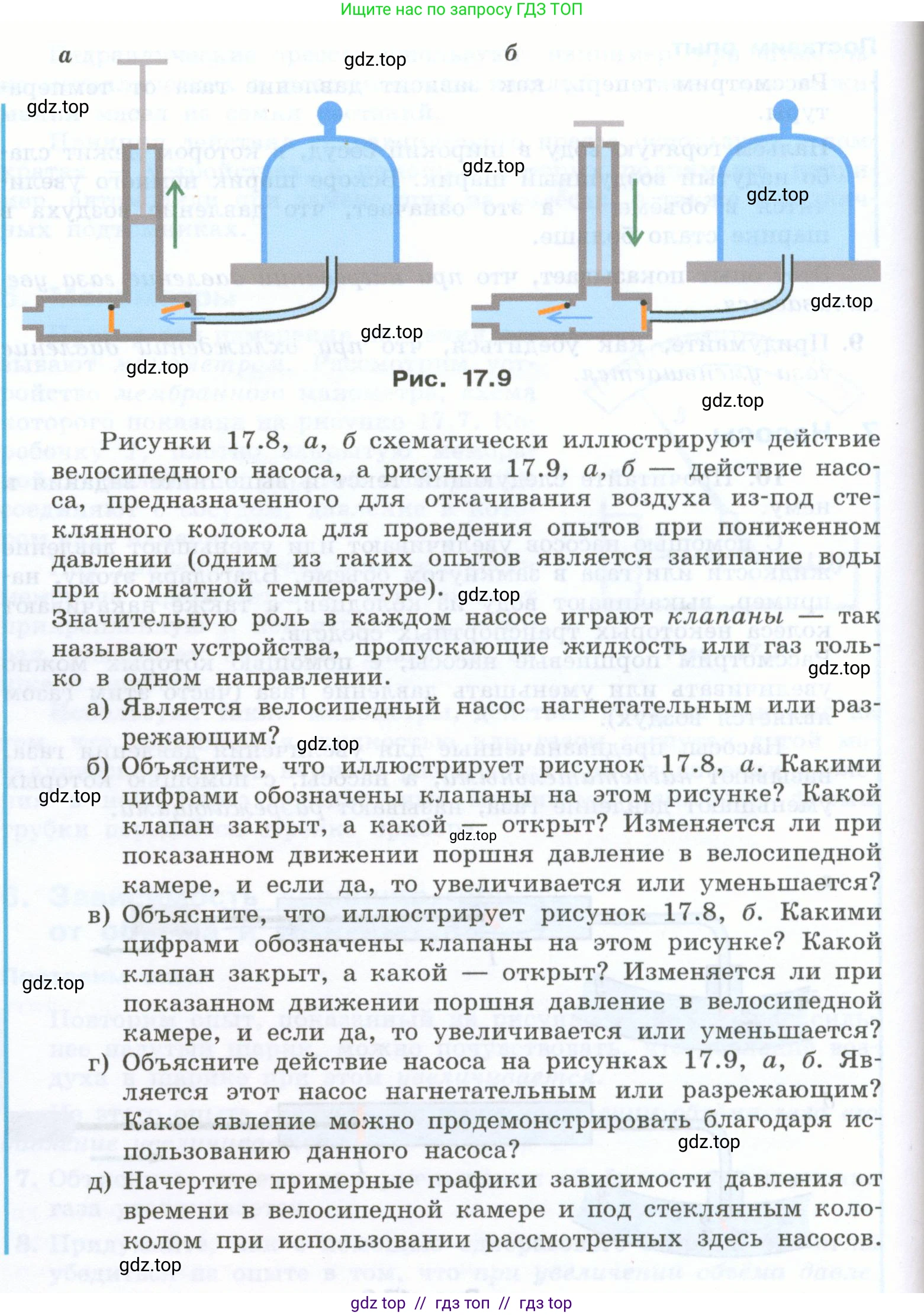 Физика, 7 класс Учебник, авторы: Генденштейн Лев Элевич, Булатова Альбина Александрова, Корнильев Игорь Николаевич, Кошкина Анжелика Васильевна, издательство Просвещение, Москва, 2019, бирюзового цвета, Часть 2, страница 15, номер 10, Условие (продолжение 2)