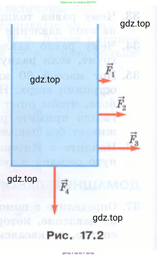 Физика, 7 класс Учебник, авторы: Генденштейн Лев Элевич, Булатова Альбина Александрова, Корнильев Игорь Николаевич, Кошкина Анжелика Васильевна, издательство Просвещение, Москва, 2019, бирюзового цвета, Часть 2, страница 10, номер 2, Условие (продолжение 2)
