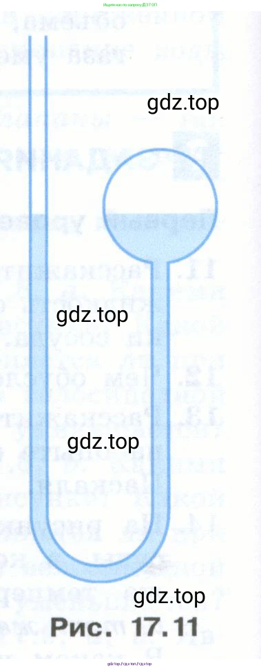 Физика, 7 класс Учебник, авторы: Генденштейн Лев Элевич, Булатова Альбина Александрова, Корнильев Игорь Николаевич, Кошкина Анжелика Васильевна, издательство Просвещение, Москва, 2019, бирюзового цвета, Часть 2, страница 18, номер 22, Условие (продолжение 2)