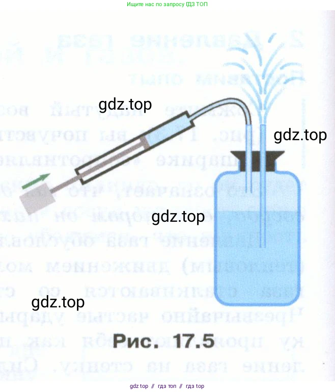 Физика, 7 класс Учебник, авторы: Генденштейн Лев Элевич, Булатова Альбина Александрова, Корнильев Игорь Николаевич, Кошкина Анжелика Васильевна, издательство Просвещение, Москва, 2019, бирюзового цвета, Часть 2, страница 12, номер 3, Условие (продолжение 2)
