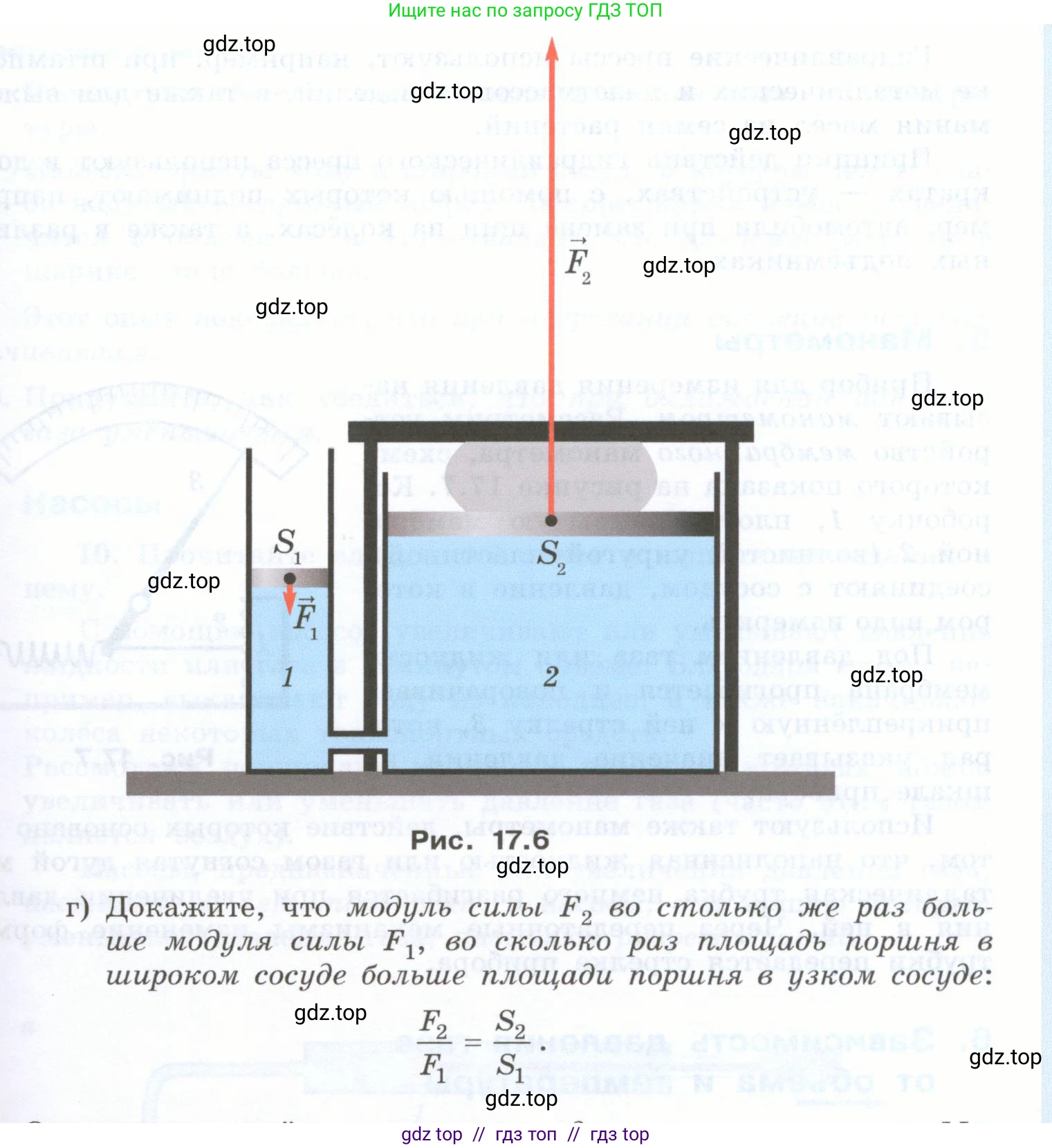 Физика, 7 класс Учебник, авторы: Генденштейн Лев Элевич, Булатова Альбина Александрова, Корнильев Игорь Николаевич, Кошкина Анжелика Васильевна, издательство Просвещение, Москва, 2019, бирюзового цвета, Часть 2, страница 12, номер 4, Условие (продолжение 2)