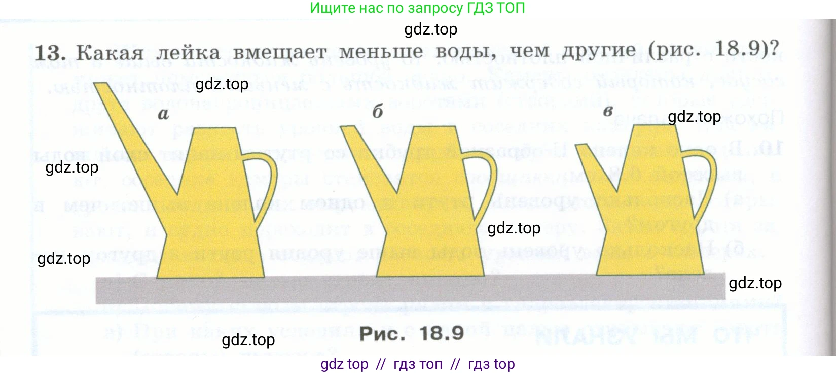 Физика, 7 класс Учебник, авторы: Генденштейн Лев Элевич, Булатова Альбина Александрова, Корнильев Игорь Николаевич, Кошкина Анжелика Васильевна, издательство Просвещение, Москва, 2019, бирюзового цвета, Часть 2, страница 26, номер 13, Условие