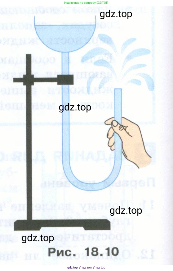 Физика, 7 класс Учебник, авторы: Генденштейн Лев Элевич, Булатова Альбина Александрова, Корнильев Игорь Николаевич, Кошкина Анжелика Васильевна, издательство Просвещение, Москва, 2019, бирюзового цвета, Часть 2, страница 26, номер 18, Условие (продолжение 2)