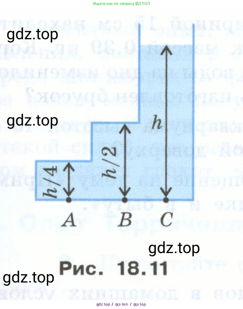 Физика, 7 класс Учебник, авторы: Генденштейн Лев Элевич, Булатова Альбина Александрова, Корнильев Игорь Николаевич, Кошкина Анжелика Васильевна, издательство Просвещение, Москва, 2019, бирюзового цвета, Часть 2, страница 27, номер 22, Условие (продолжение 2)