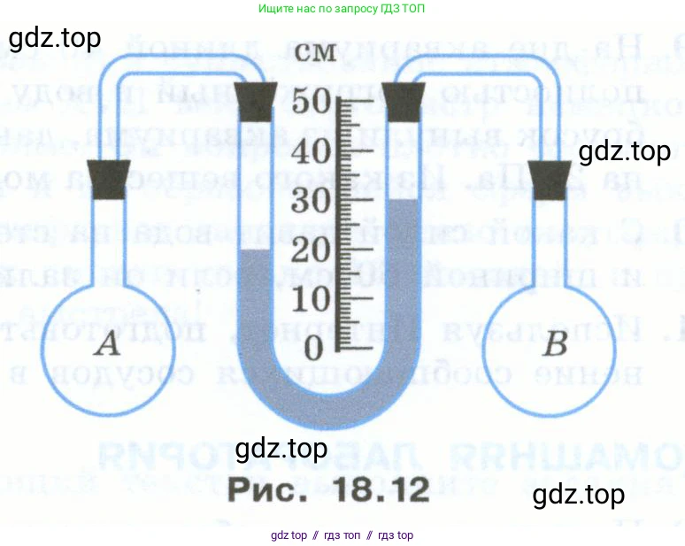 Физика, 7 класс Учебник, авторы: Генденштейн Лев Элевич, Булатова Альбина Александрова, Корнильев Игорь Николаевич, Кошкина Анжелика Васильевна, издательство Просвещение, Москва, 2019, бирюзового цвета, Часть 2, страница 27, номер 25, Условие (продолжение 2)
